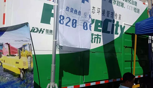 OD平台携带设备参加盘锦展会(图4) OD平台携带设备参加盘锦展会(图4)